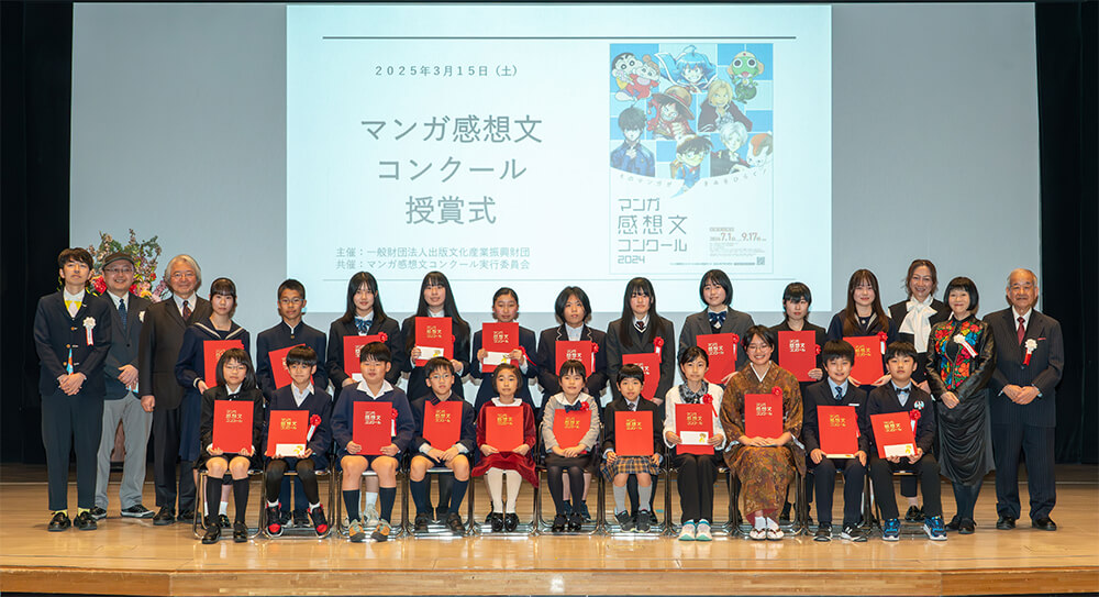 2025年3月15日　授賞式の様子